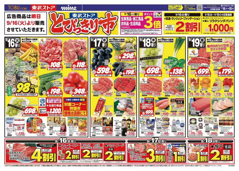現在の取引とオファー