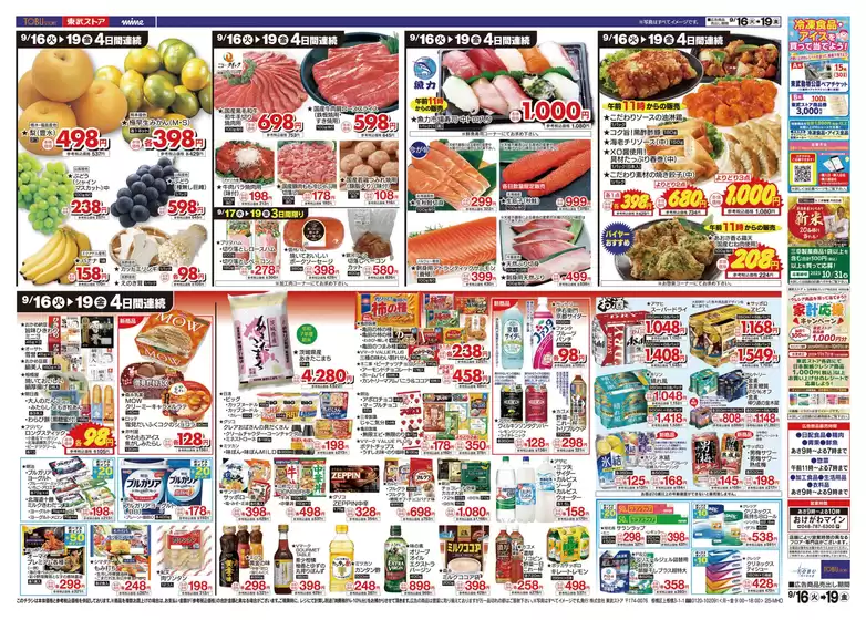 現在の取引とオファー