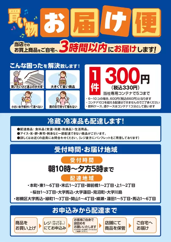 市原市での東武ストアのカタログ | 発見するための新しいオファー | 2025-09-16T00:00:00.000Z - 2025-09-30T00:00:00.000Z
