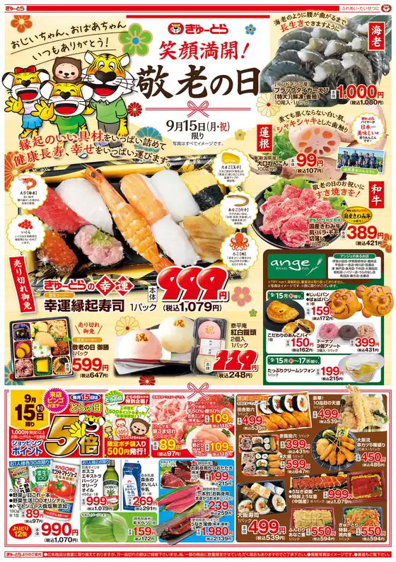 ラブリーのカタログ | あなたのための特別オファー | 2025-09-16T00:00:00.000Z - 2025-09-30T00:00:00.000Z