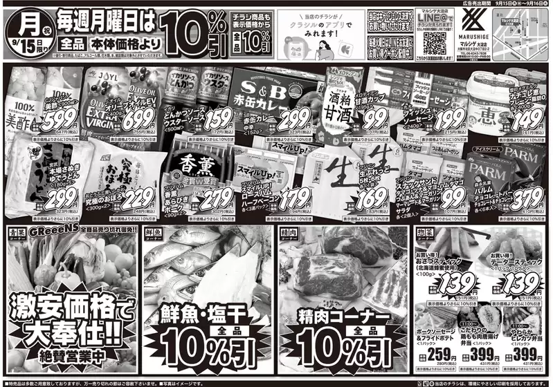 選ばれた製品の素晴らしい割引