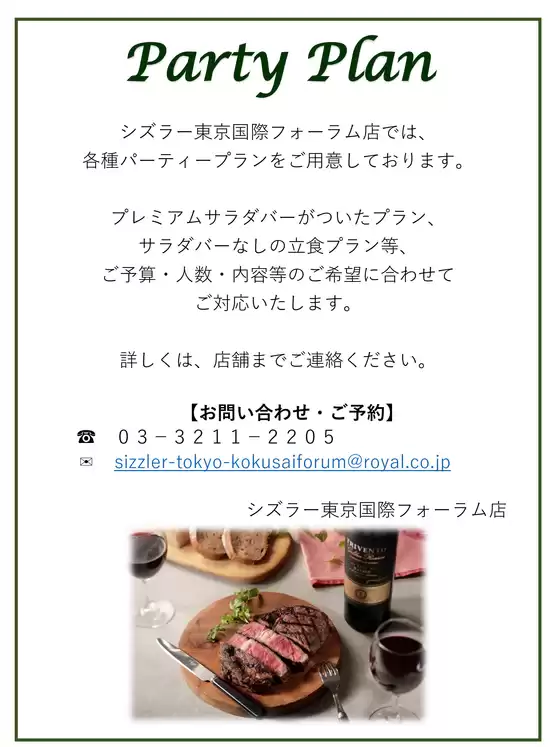 世田谷区でのシズラーのカタログ | すべてのお客様のためのトップディール | 2025-09-16T00:00:00.000Z - 2025-10-16T00:00:00.000Z