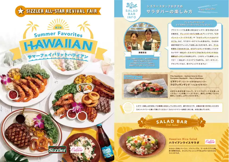 世田谷区でのシズラーのカタログ | シズラー チラシ | 2025-09-16T00:00:00.000Z - 2025-10-16T00:00:00.000Z