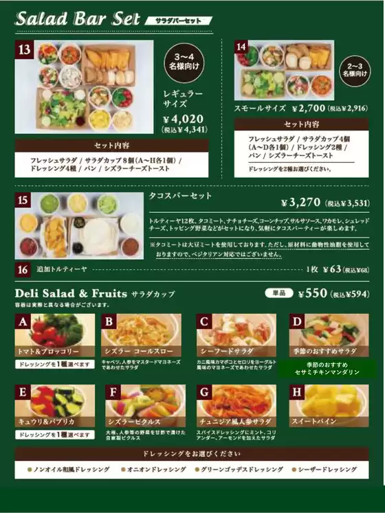 世田谷区でのシズラーのカタログ | 掘り出し物ハンターのための素晴らしいオファー | 2025-09-16T00:00:00.000Z - 2025-10-16T00:00:00.000Z