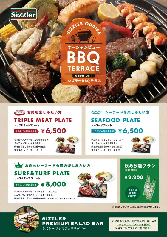 世田谷区でのシズラーのカタログ | 排他的な掘り出し物 | 2025-09-16T00:00:00.000Z - 2025-10-16T00:00:00.000Z