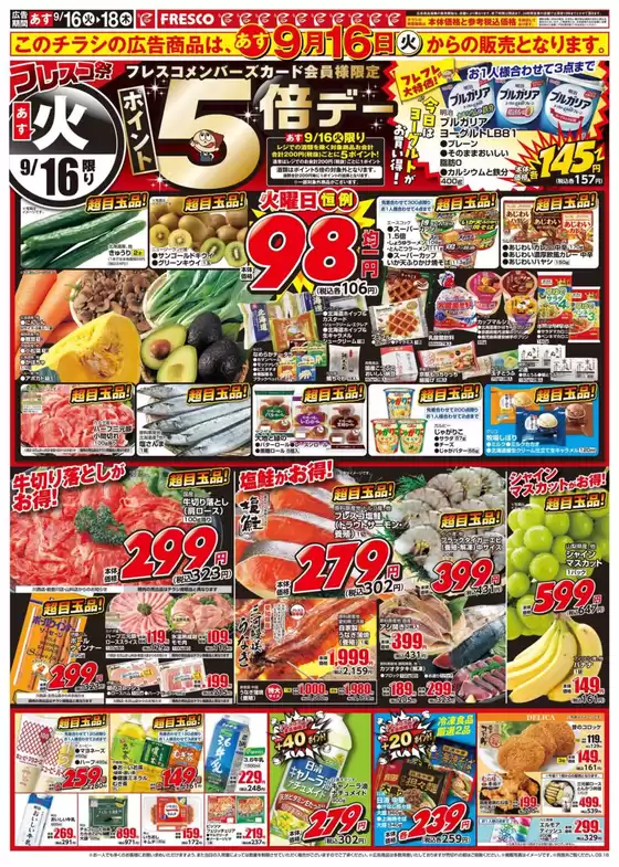 魅力的なオファーを発見する