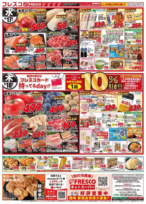 魅力的なオファーを発見する