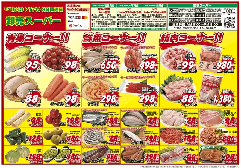 トップディールと割引