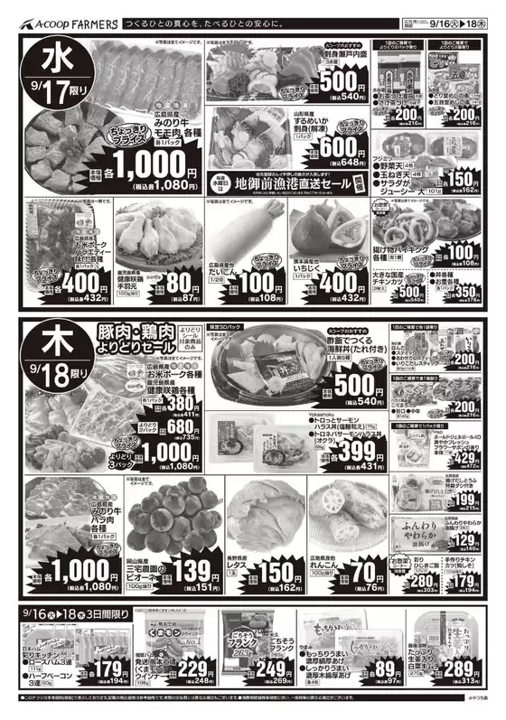 すべての掘り出し物ハンターのためのトップオファー