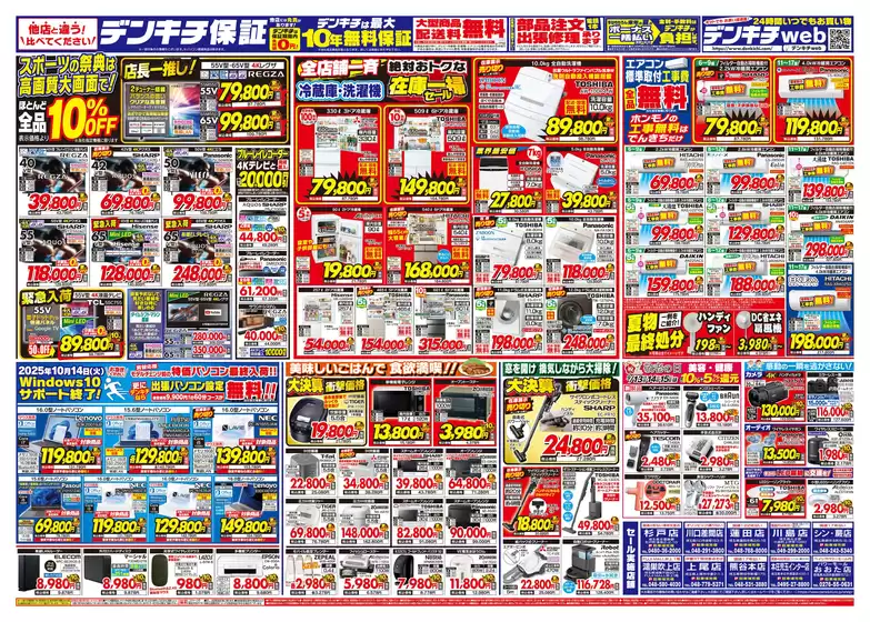 割引とプロモーション