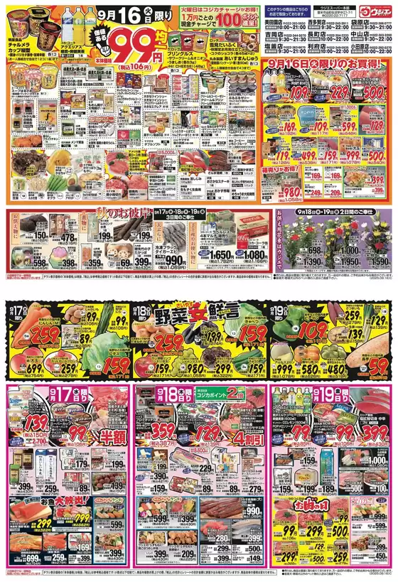 すべてのお客様のためのトップディール