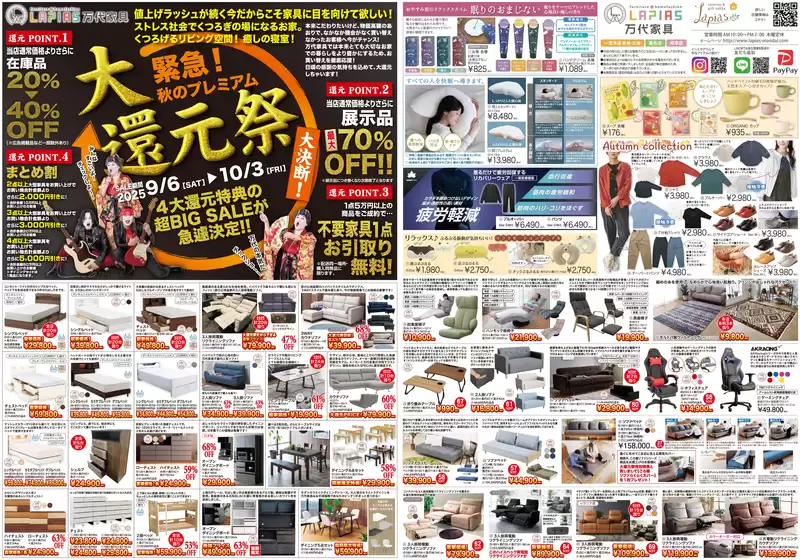 排他的な掘り出し物