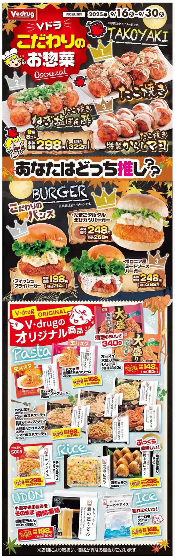 発見するための新しいオファー