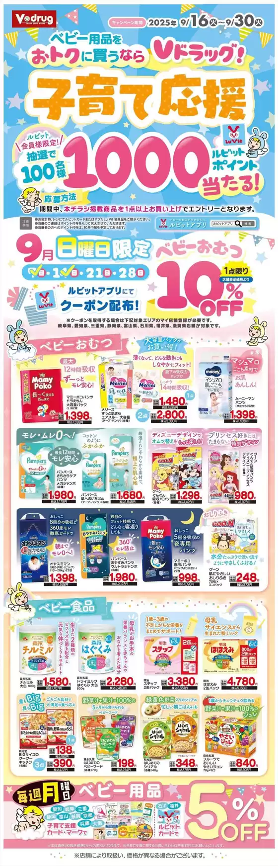 倹約家のためのトップオファー