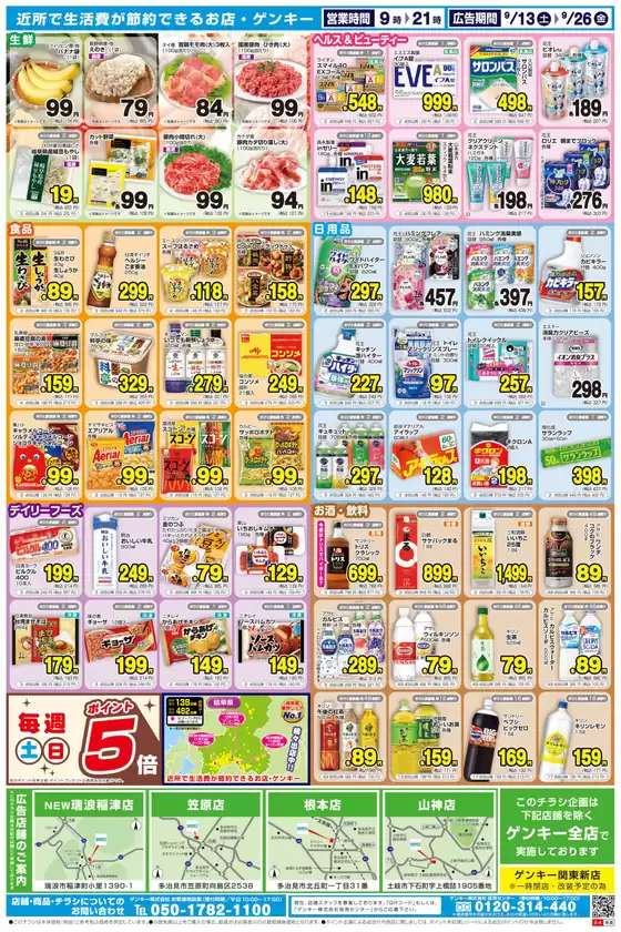 豊富なオファーの選択