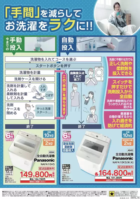 すべての掘り出し物ハンターのためのトップオファー