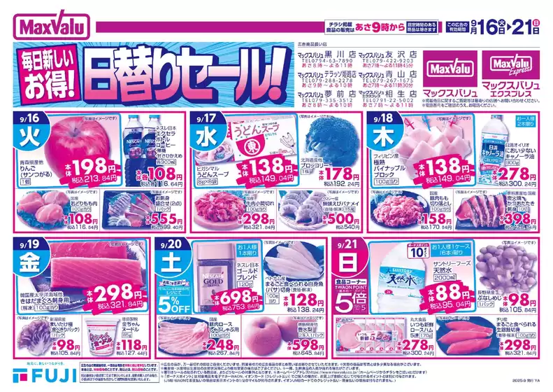 すべてのお客様のための素晴らしいオファー