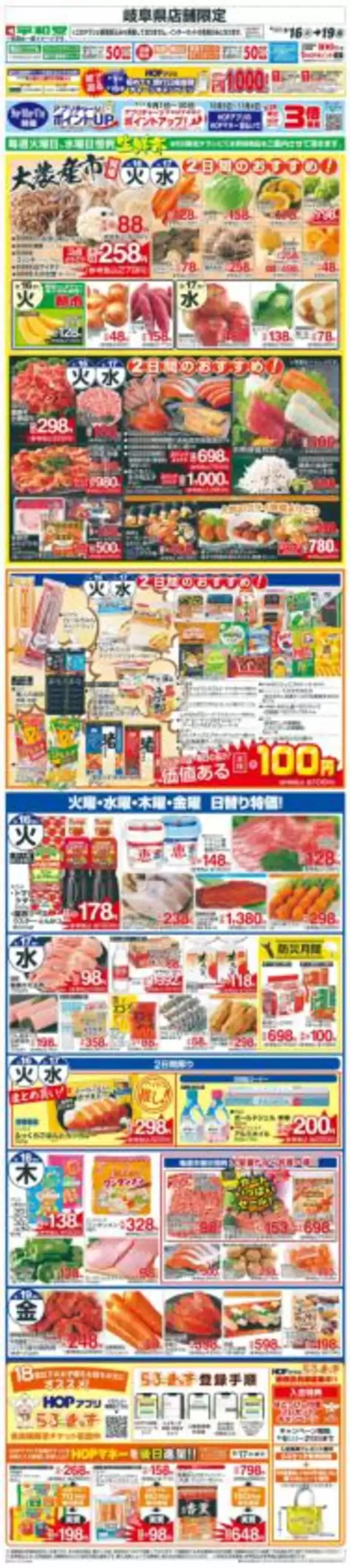 吹田市での平和堂のカタログ | すべてのお客様のための素晴らしいオファー | 2025-09-15T00:00:00.000Z - 2025-09-19T00:00:00.000Z
