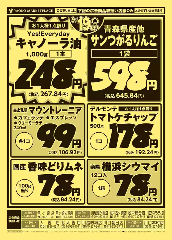 倹約家のためのトップオファー