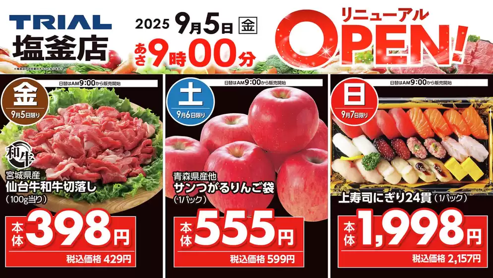 さいたま市でのトライアルのカタログ | 私たちのお客様のための排他的な取引 | 2025-09-17T00:00:00.000Z - 2025-10-01T00:00:00.000Z