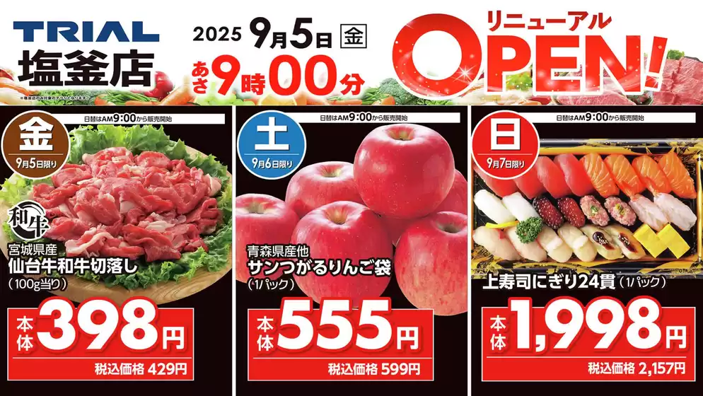 私たちのお客様のための排他的な取引