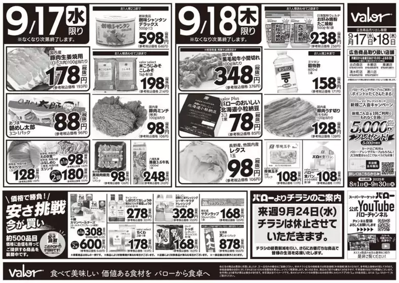 あなたのための私たちの最高の取引