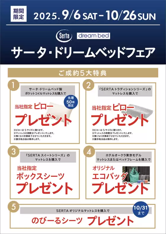 割引とプロモーション