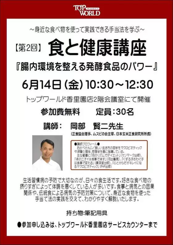 西尾市でのトップワールドのカタログ | 豊富なオファーの選択 | 2025-09-17T00:00:00.000Z - 2025-10-01T00:00:00.000Z