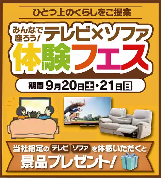 あなたのための私たちの最高のオファー