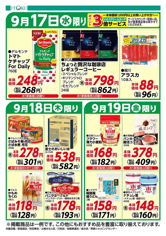 私たちのお客様のための排他的な取引