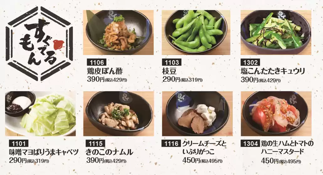あなたのための私たちの最高のオファー