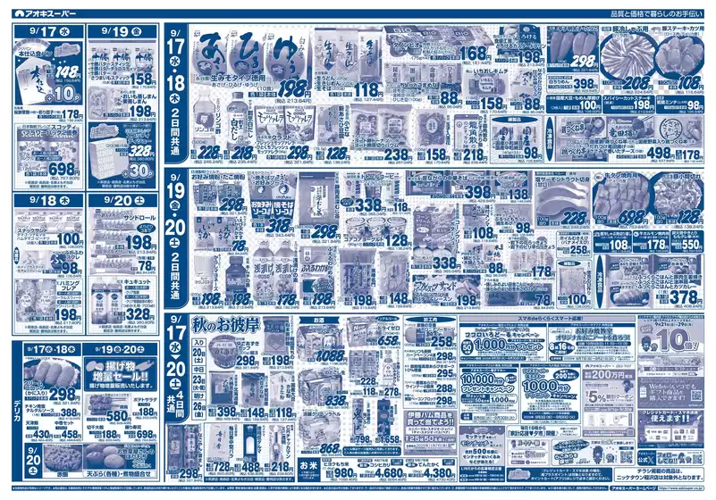 魅力的なオファーを発見する