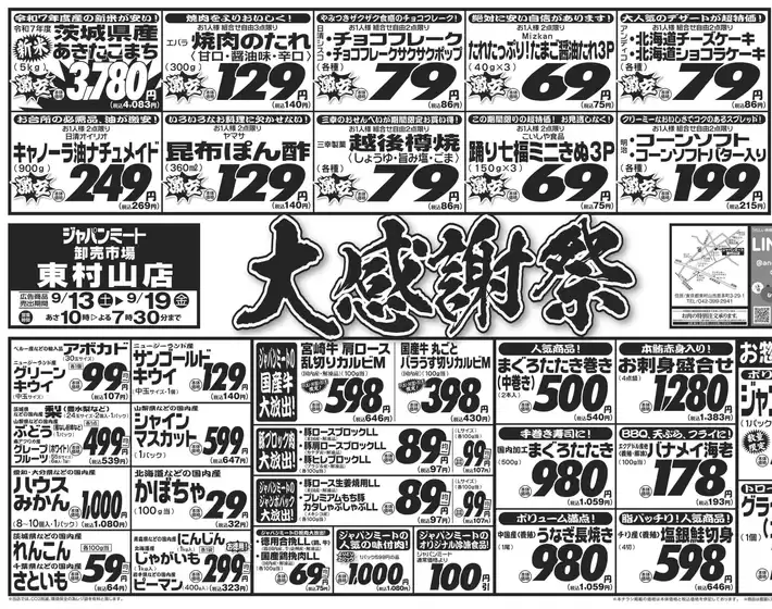 豊富なオファーの選択