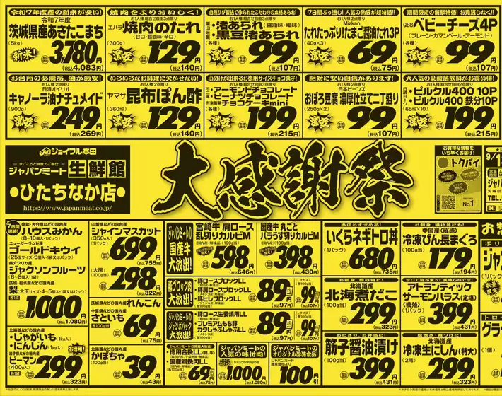 掘り出し物ハンターのための素晴らしいオファー