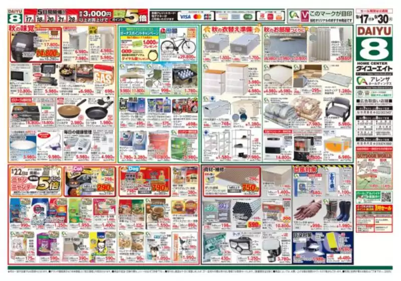 今すぐ私たちの取引で節約