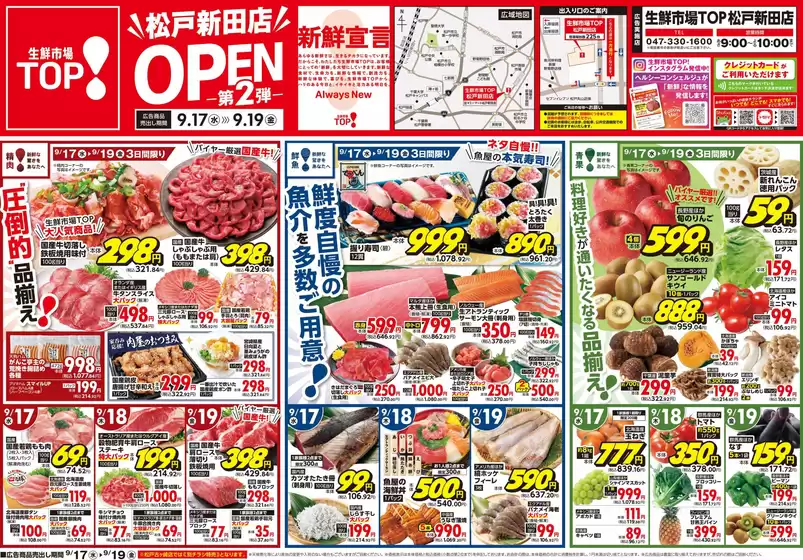 排他的な取引と掘り出し物