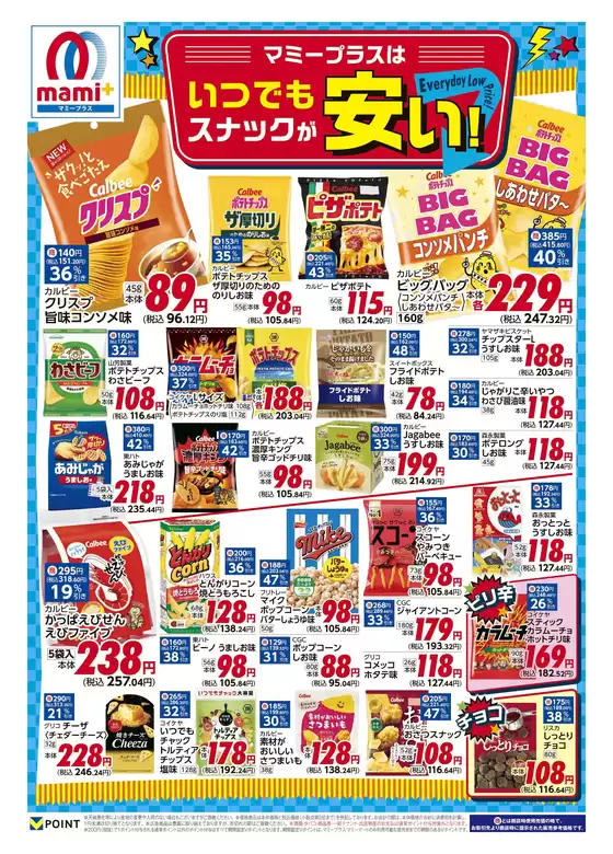 倹約家のためのトップオファー