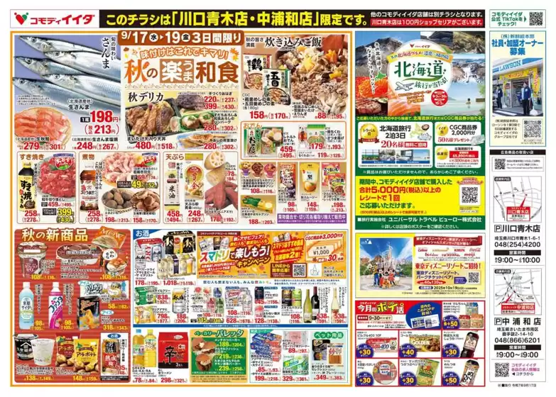 すべてのお客様のためのトップディール