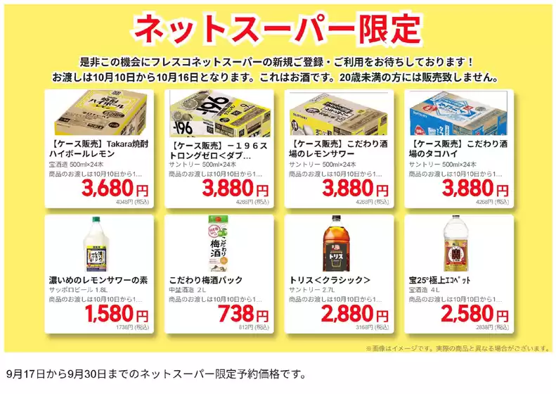 三養基郡でのフレスコのカタログ | あなたのための特別オファー | 2025-09-17T00:00:00.000Z - 2025-09-30T00:00:00.000Z
