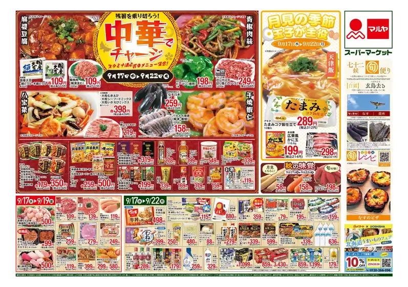 すべてのお客様のためのトップディール