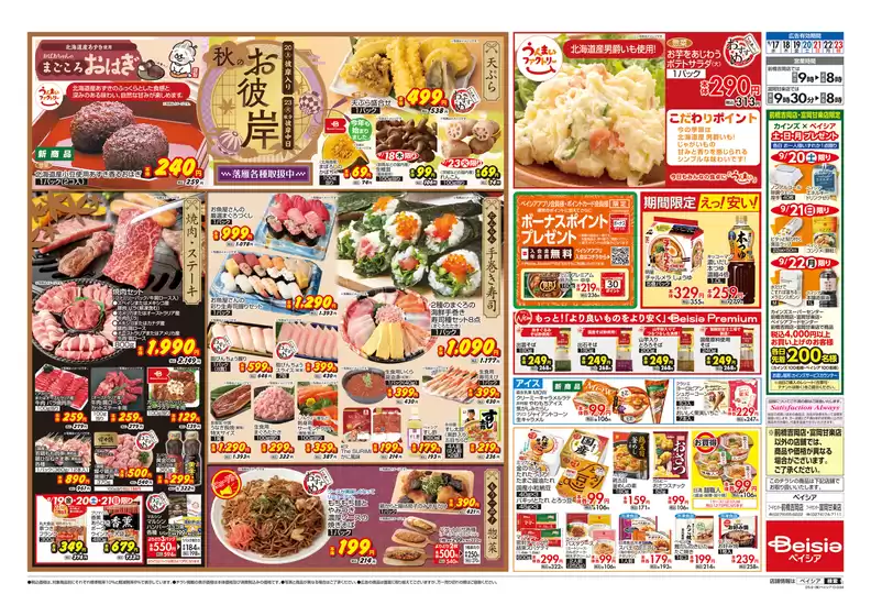 私たちのお客様のための排他的な取引