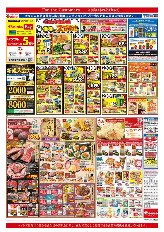 今すぐ私たちの取引で節約