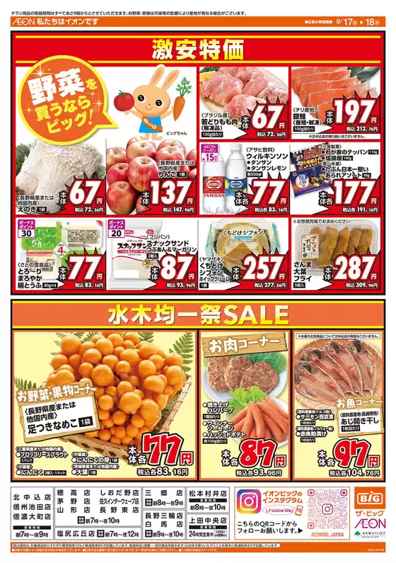 あなたのための特別オファー