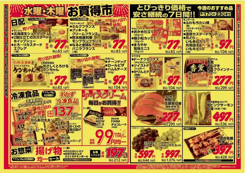 選ばれた製品の素晴らしい割引