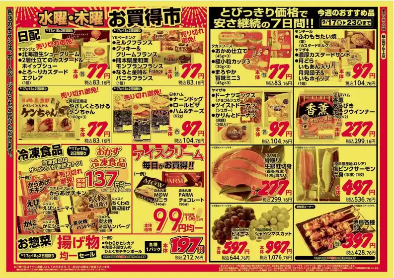 発見するための新しいオファー
