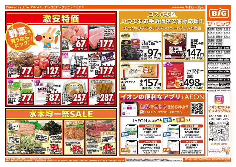 豊富なオファーの選択