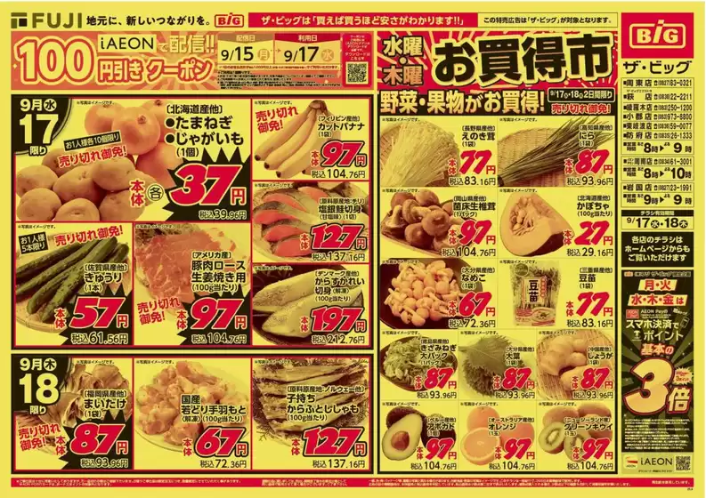 あなたのための私たちの最高のオファー