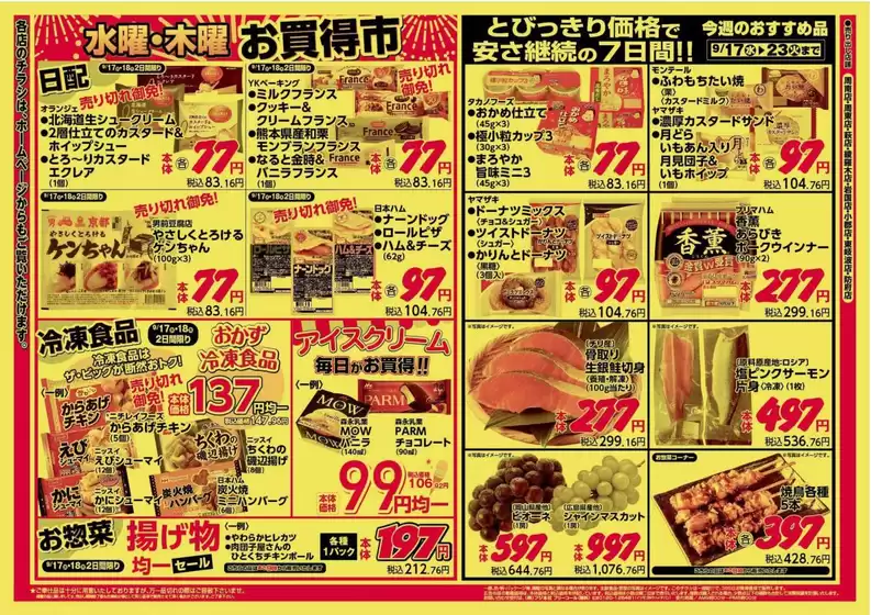 あなたのための私たちの最高のオファー