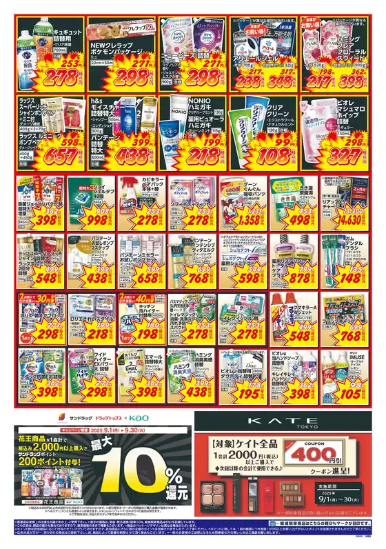あなたのための特別オファー