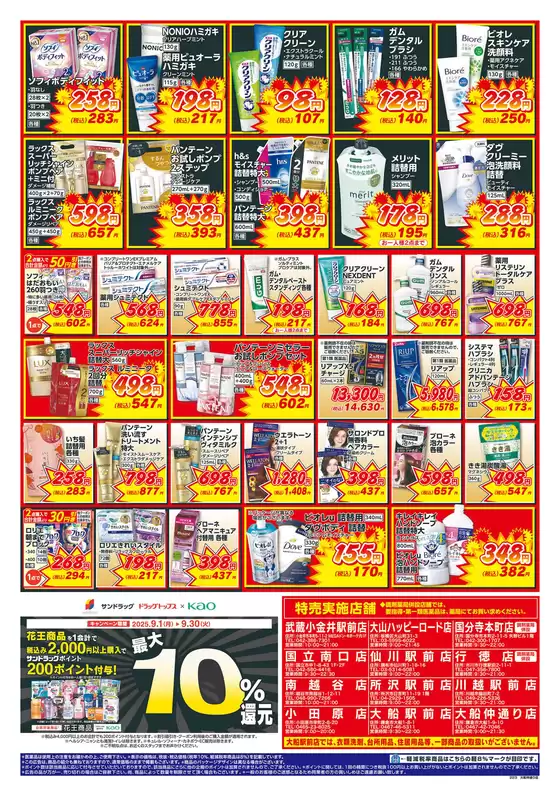 私たちの最高の掘り出し物